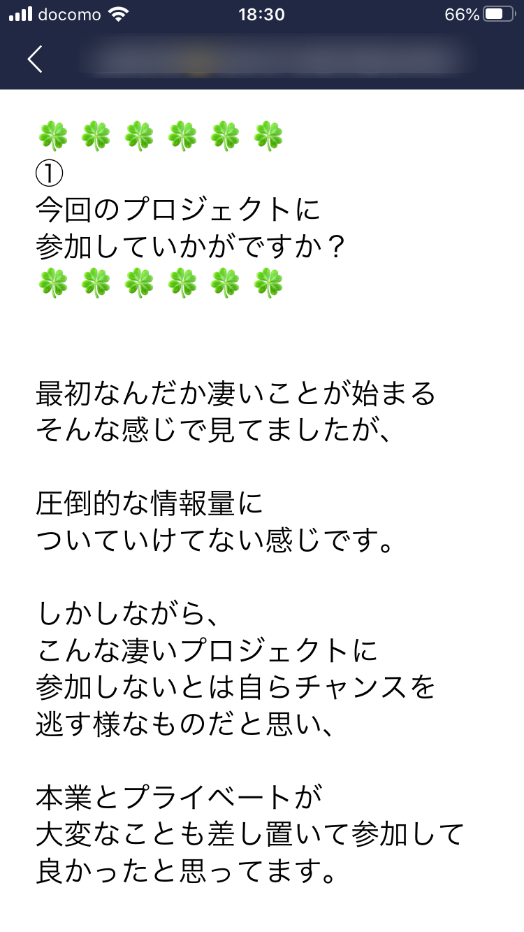 60代男性 愛知県 Tさん